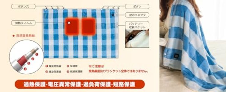 電気毛布 USBブランケット(ブルー)