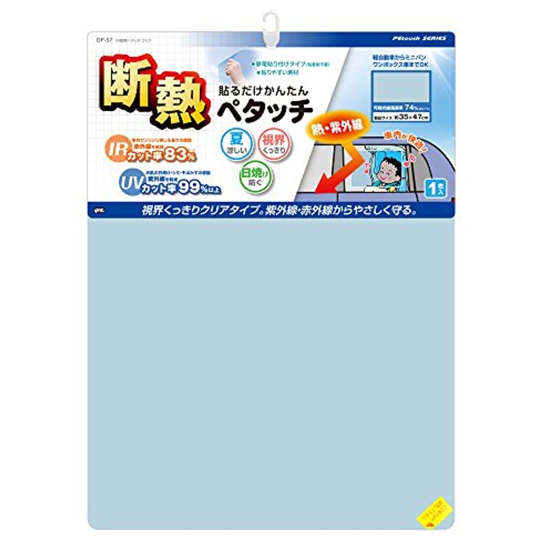 おすすめのカーフィルム21選 選ぶときのポイント4選も紹介