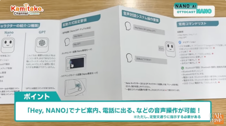 NANO