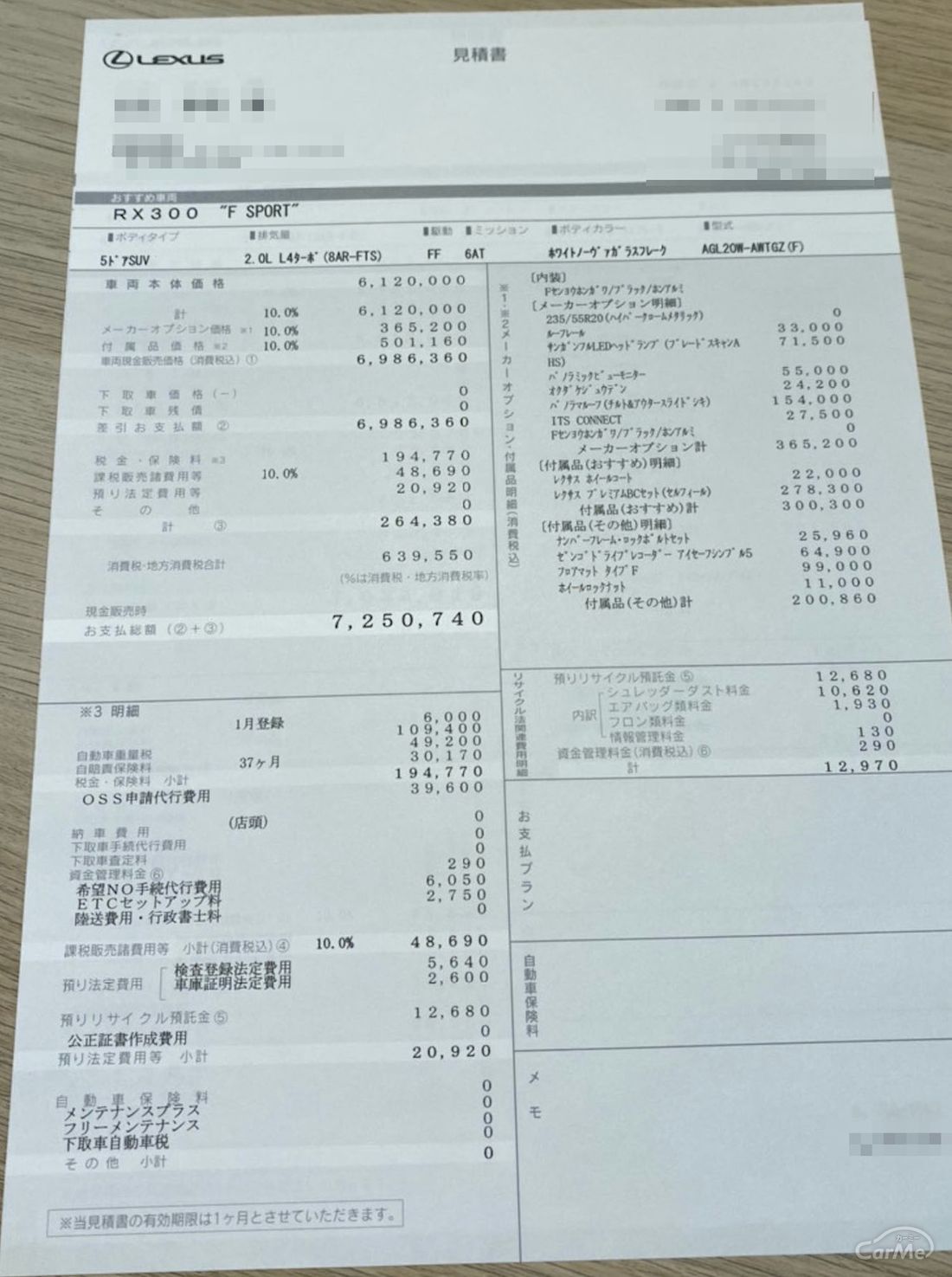 5名乗りと7名乗りを設定 レクサス 4代目rxは支払総額725万740円 実際に見積もり取ってみた
