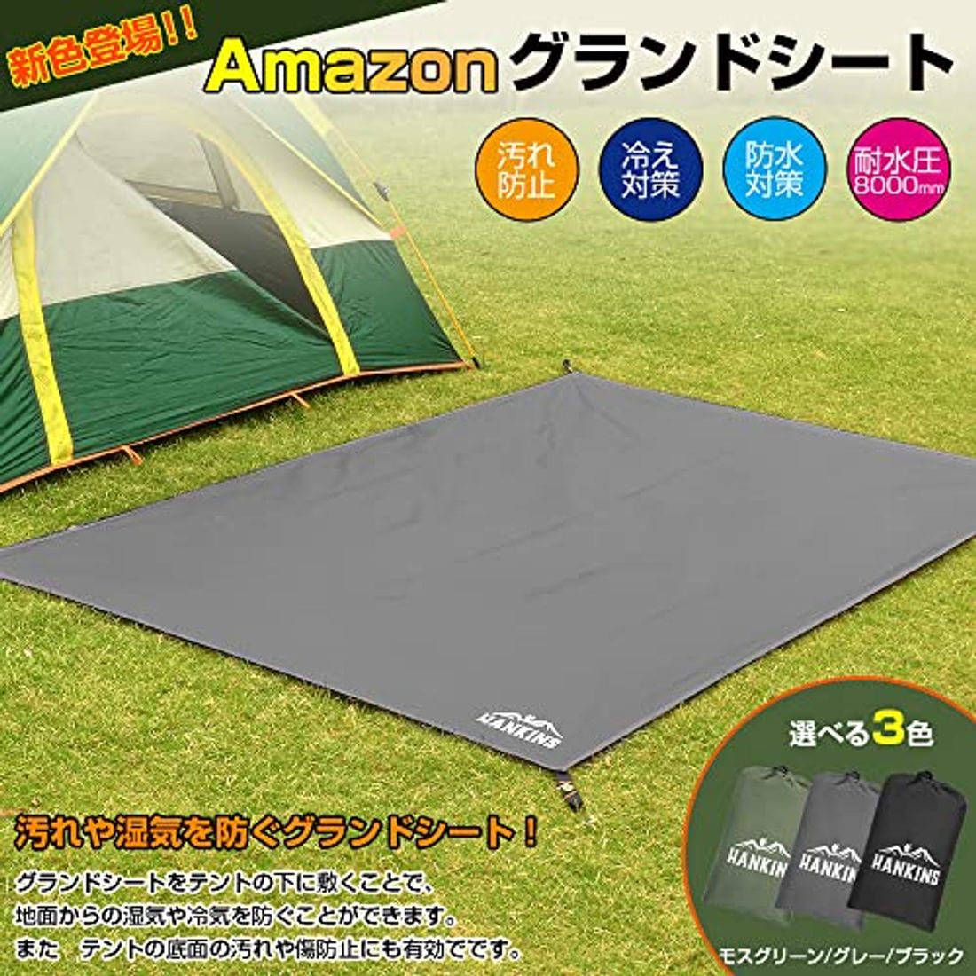 おすすめのテント用グランドシート13選!キャンプのプロが厳選する商品 ...