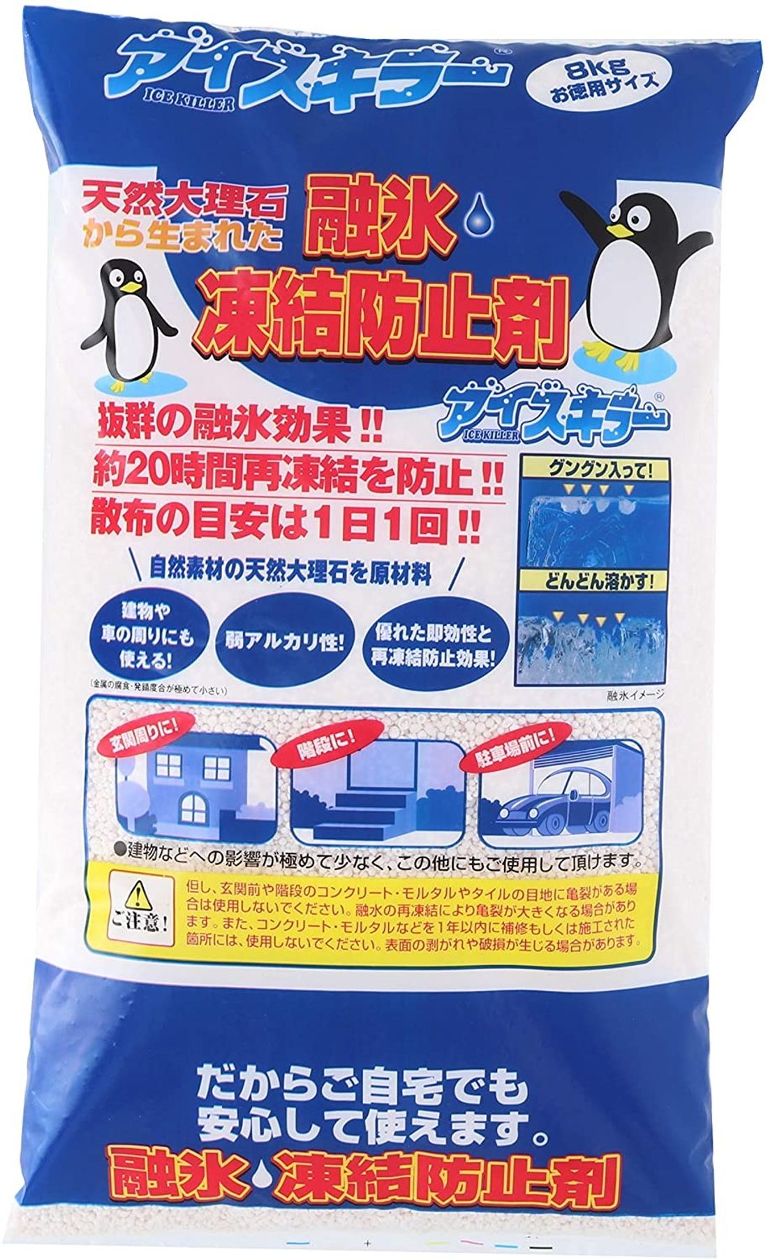 道の凍結防止剤おすすめメーカー10選 特徴もあわせてご紹介