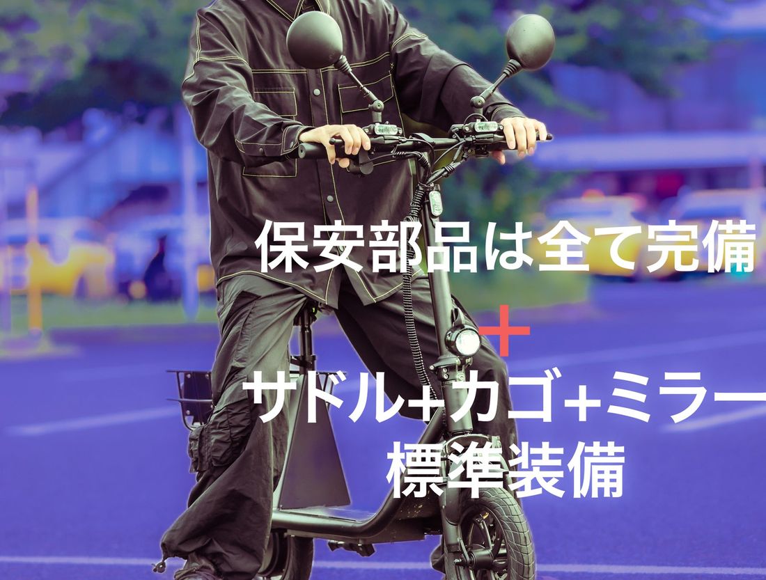 【数量限定】Sun Emperorの大人気EV BIKE「SS1」がアウトレットセールを開催！免許不要で乗れる電動バイ…