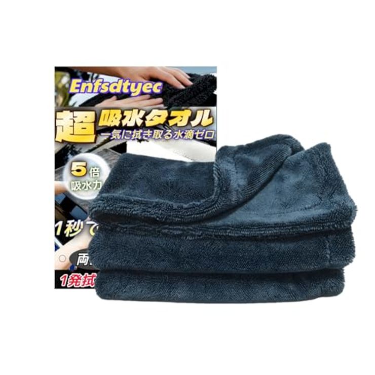 洗車用マイクロファイバータオル 吸水怪獣 グレー Lサイズ（70*90cm）