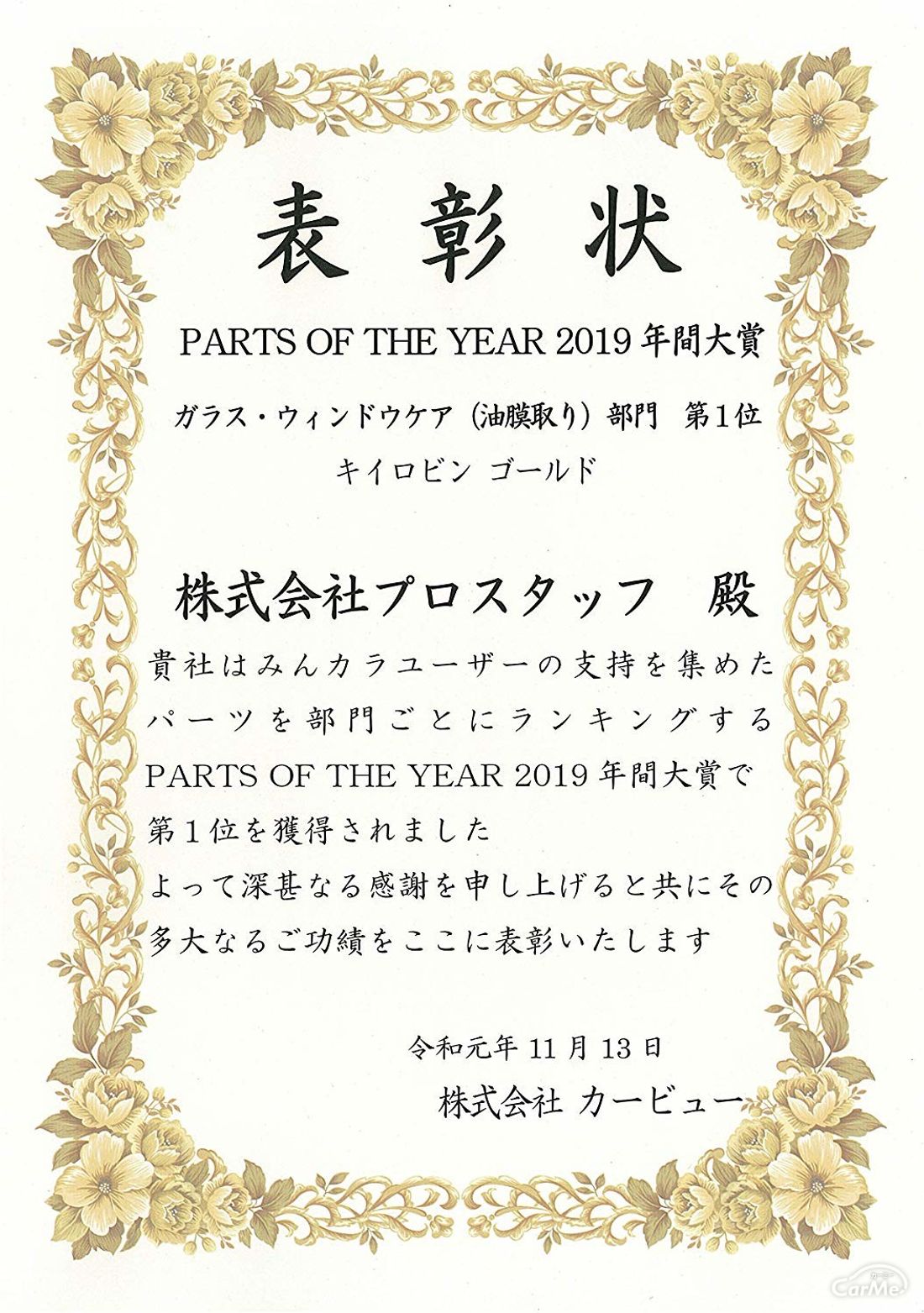 油膜取りおすすめ26選 愛車のガラスを綺麗にしよう 21年版