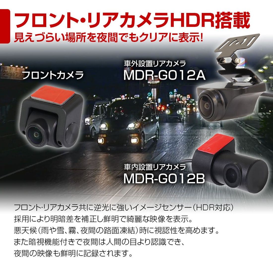 MAXWINからズーム機能搭載の爆光ミラー型前後ドライブレコーダーMDR-G012がネット通販限定で登場
