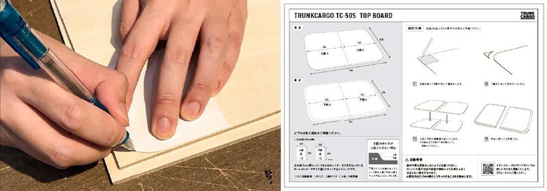 キャンプ収納の定番「トランクカーゴ」から専用のテーブルボードが登場