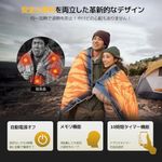 12V電気毛布 180×130cm