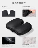 チェアパッド 反発クッション