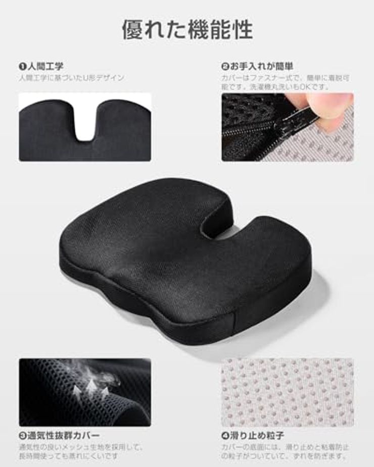 チェアパッド 反発クッション