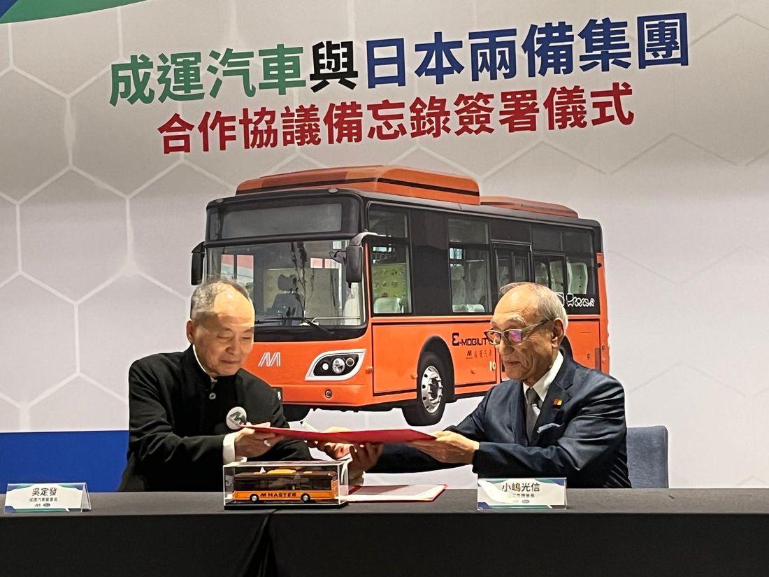 両備ホールディングス(岡山)が台湾の大手EVバスメーカー MASTER社と日本国内のEVバス普及を目指したMOU締結