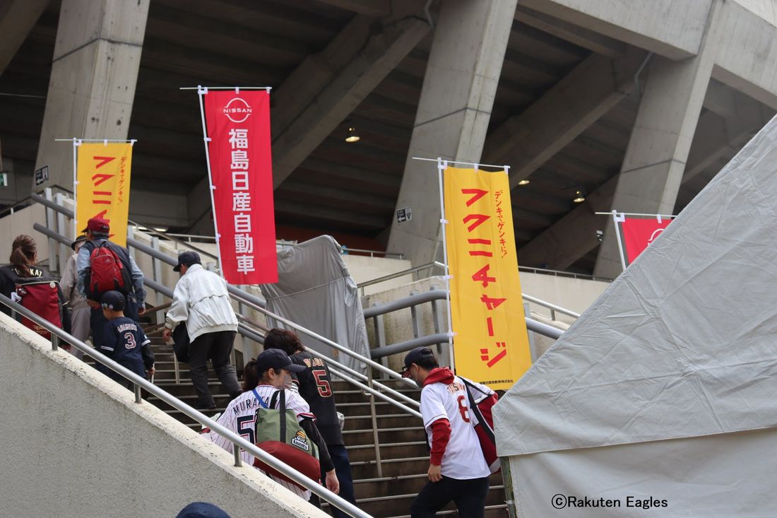 事後レポート 5月31日 福島日産 野球で元気に!フクニチャージ ナイター 日本生命セ・パ交流戦2024 東北楽天ゴー…