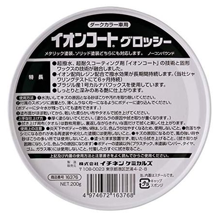 車用ワックスおすすめ24選 愛車に深い艶を与えよう 22年版