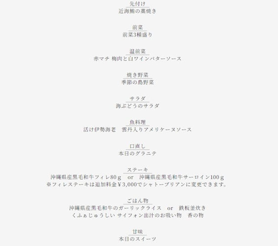 【HIYORIオーシャンリゾート沖縄】シェフのパフォーマンスが美食の夜を演出 鉄板焼きを楽しむ新しいスタイルのディナー…