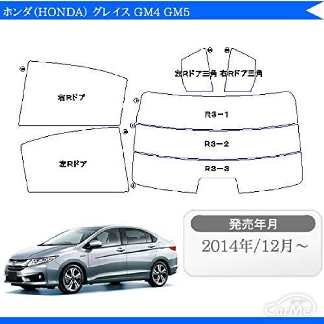 ホンダ グレイス Gm4 Gm5 専用のカー用品5選 の写真 10枚目