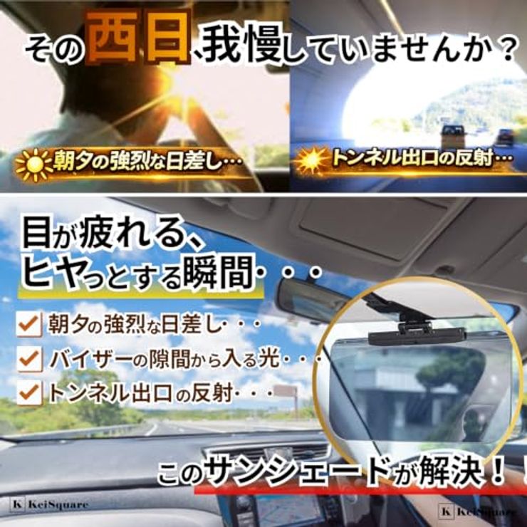 車用 サンバイザー タイプXL