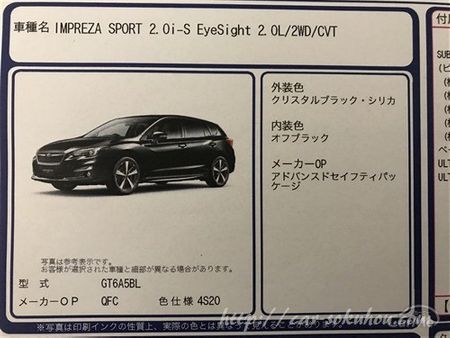 新型xvの2 0lの見積もりを公開 インプレッサとの乗り出し価格の差は 車ニュース 中古車情報 中古車検索なら 車選びドットコム 車選び Com
