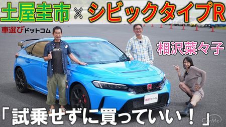 車選びドットコム シビックタイプR FL5