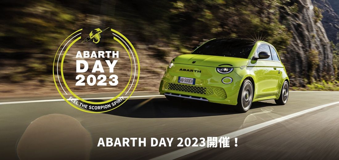 ABARTH DAY 2023が、何とバイクの聖地を完全ジャック!?ABARTHがその世界感をバイク乗りにも共有する4…