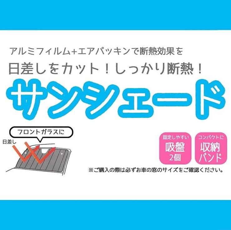 スケーター (skater) サンシェード 日除け フロントガラス用 トム&ジェリー CSUS1-A⑥