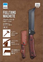 高儀(Takagi) KANUCHI OUTDOOR フルタングナタ 牛革ケース付き ベルトループ　２