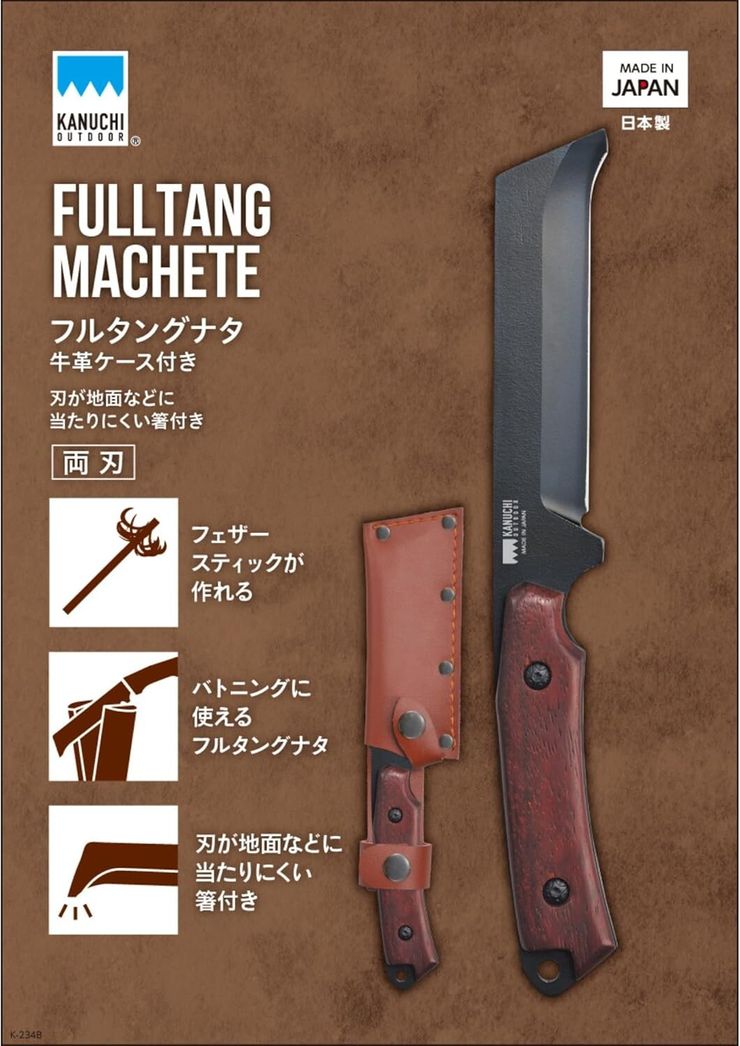 高儀(Takagi) KANUCHI OUTDOOR フルタングナタ 牛革ケース付き ベルトループ　２