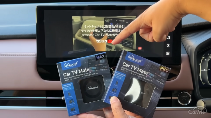 OTTOCAST Car TV Mate Max】車に乗ったら自動でテザリング
