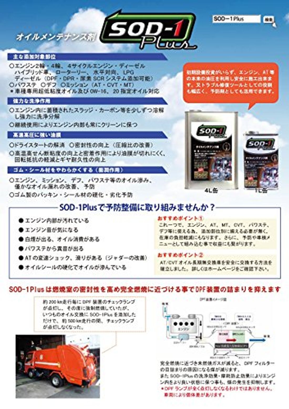 エンジンオイル添加剤のおすすめランキング15選 選び方も紹介 の写真 36枚目