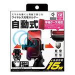 カシムラ（Kashimura）/Qi自動開閉ホルダー 品番：KW-23