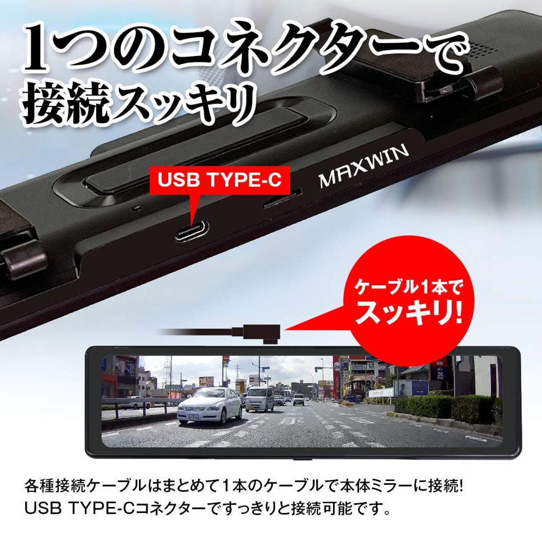予約販売中のMAXWINデジタルインナーミラー MDR-G014が入荷!実販売開始しました!