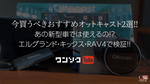 ワンソクTUBE