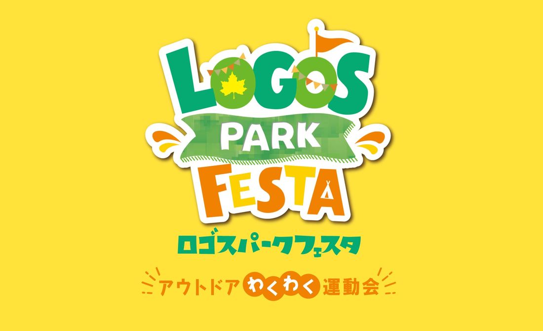 大人気イベント特別版にロンドンブーツ1号2号・田村亮さんがスペシャルゲストで登場！「LOGOS PARK FESTA特…