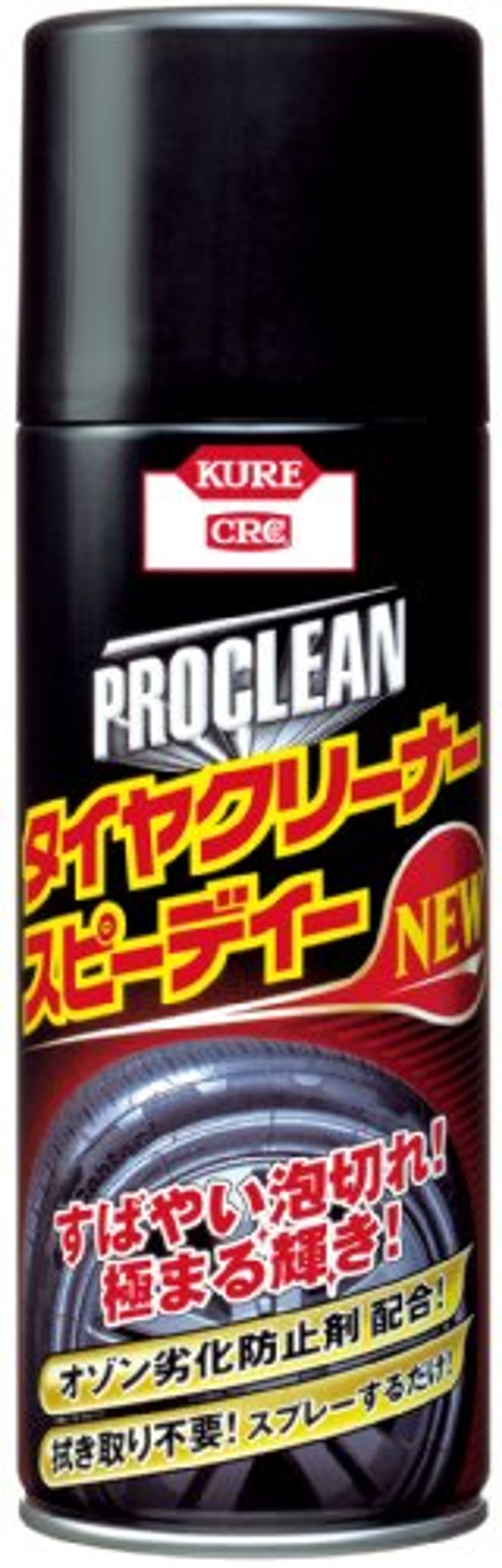 人気のタイヤクリーナー22選 愛車のタイヤをピカピカに 21年版