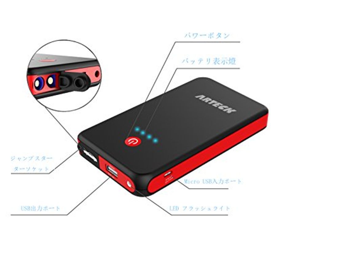 ジャンプスターターおすすめ選 バッテリー上がりに 22年版 By 車選びドットコム