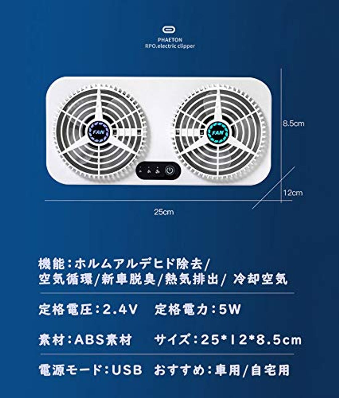 22年版 車中泊にもおすすめ 車用扇風機の人気ランキングtop13の写真 17枚目