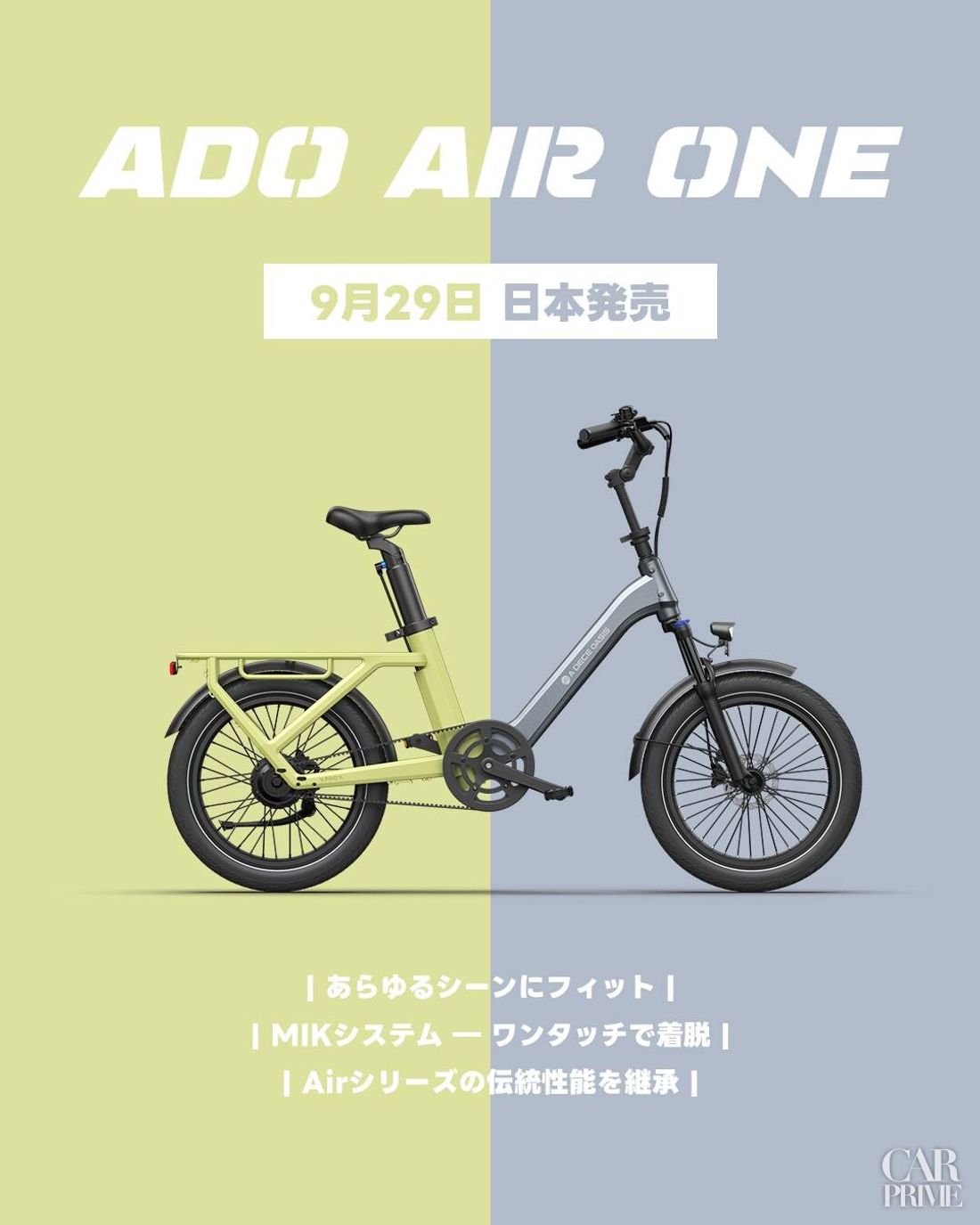 Air one ultra