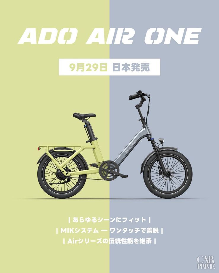 Air one ultra