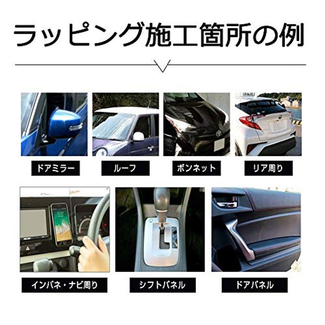 カーラッピングフィルムのメーカー10選 選び方のポイントもあわせて紹介の写真 1枚目