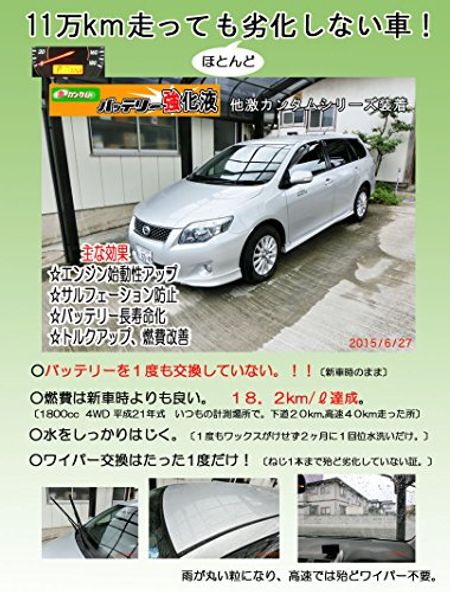 おすすめのバッテリー補充液17選 選ぶ前の確認事項や入れ方を解説 おすすめのバッテリー補充液17選 選ぶ前の確認事項や入れ方を解説