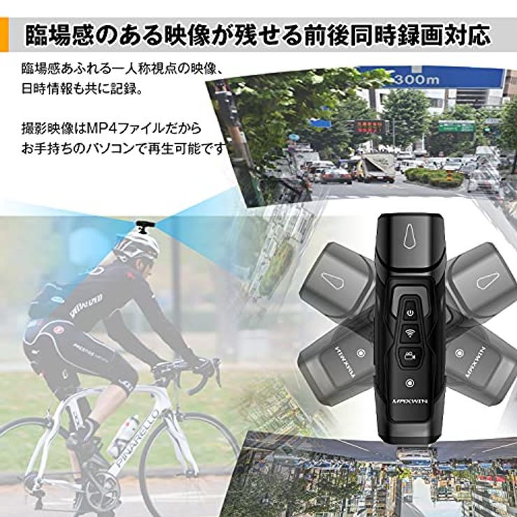 ドライブレコーダー バイク 自転車 2カメラ 前後同時録画 WiFi 200万画素 フルHD L