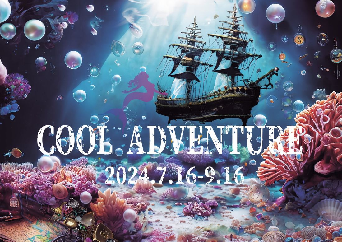 【ホテルオークラ東京ベイ】夏のイベント『COOL ADVENTURE』を7月16日より開催!