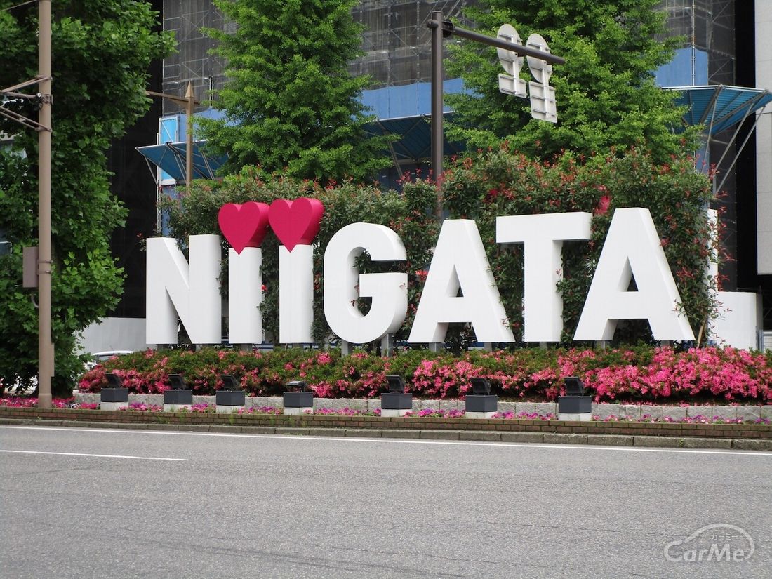 新潟