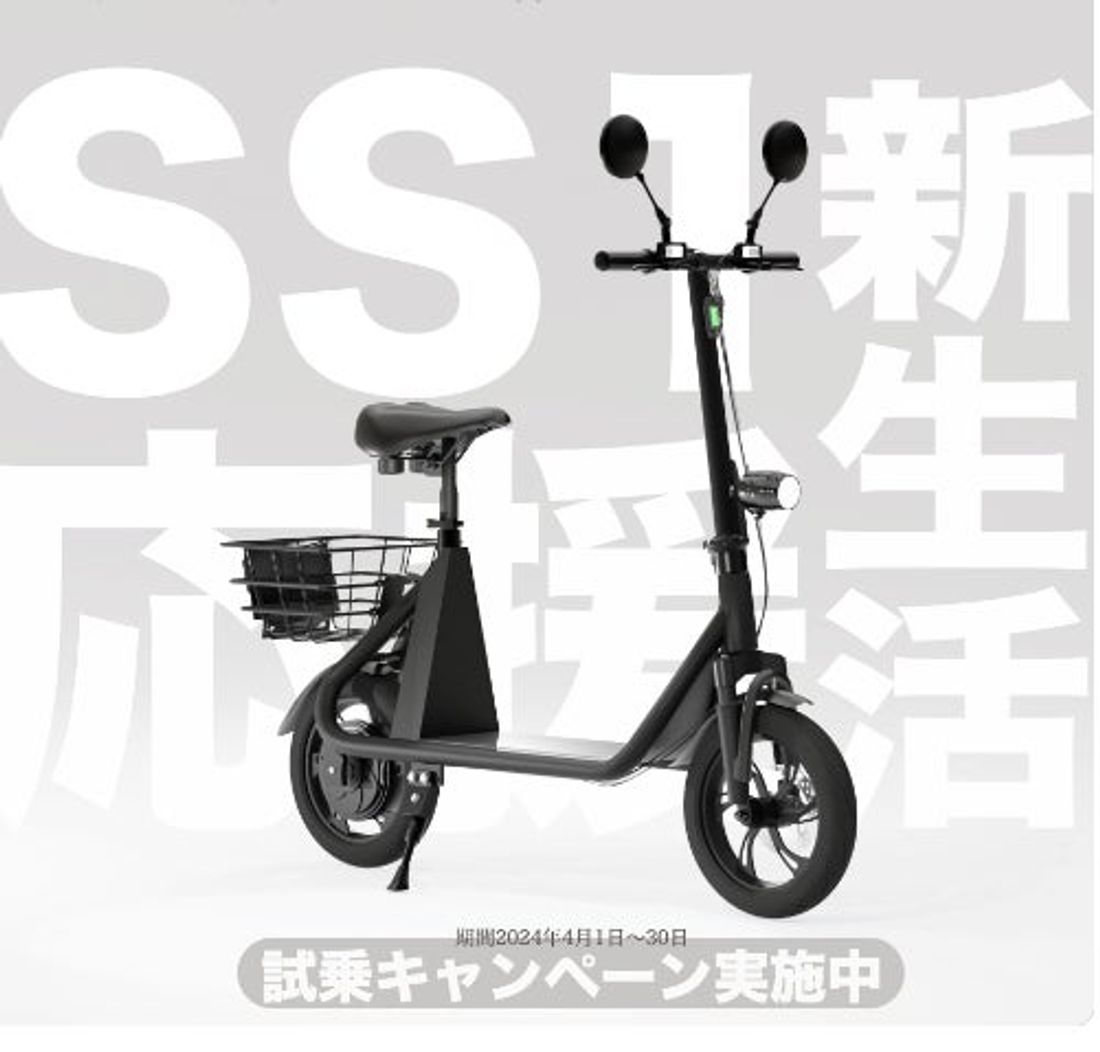 今話題の”ちょい乗りバイク【SS1】”が体験できる!電動バイクメーカーSun Emperorが全国の販売店で試乗キャン…