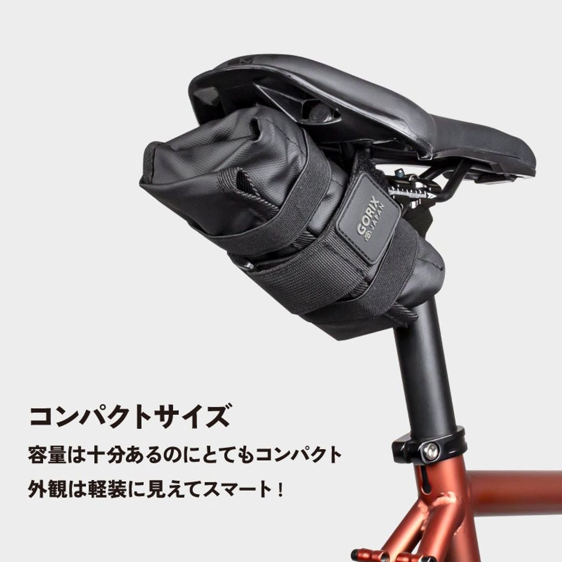 自転車パーツブランド「GORIX」が新商品の、自転車サドルバッグ(GURURIN)のXプレゼントキャンペーンを開催!!…