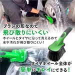 【ながら洗車】アウトショット『タイヤ周りのオールラウンダー』 