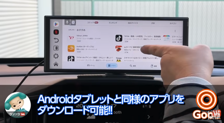 Androidタブレット