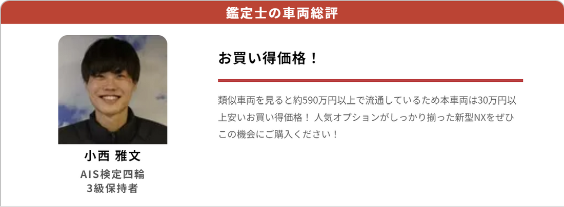 NX 350 Fスポーツ AWD