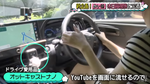YouTubeが見れる