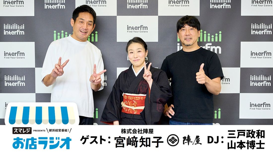 【2023/01/01,08 OA】鶴巻温泉「元湯 陣屋」代表取締役 女将の宮﨑氏が出演 借金10億円、創業100年の…