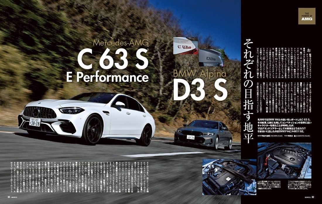 GENROQ2024年3月号は1月26日発売！特集は「2024 New Weapon 最新鋭マシン徹底検証」。